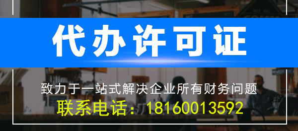 食品經營許可證辦理所需資料