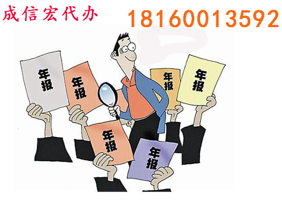工商年報相關問題