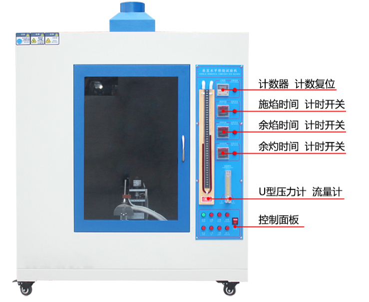 塑料垂直水平燃燒試驗機(jī)2.jpg